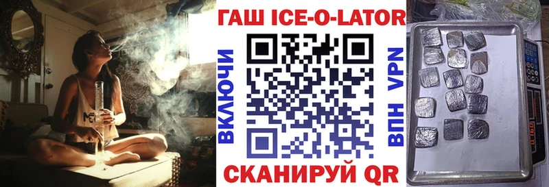 Гашиш ice o lator наркотики Новая Усмань