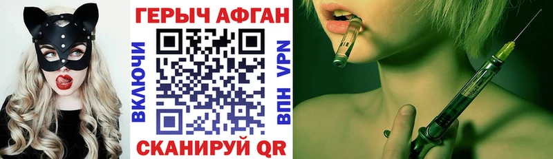 кракен   Новая Усмань  ГЕРОИН Афган 