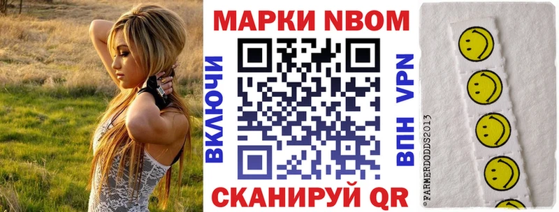 купить  цена  Новая Усмань  Наркотические марки 1,8мг 